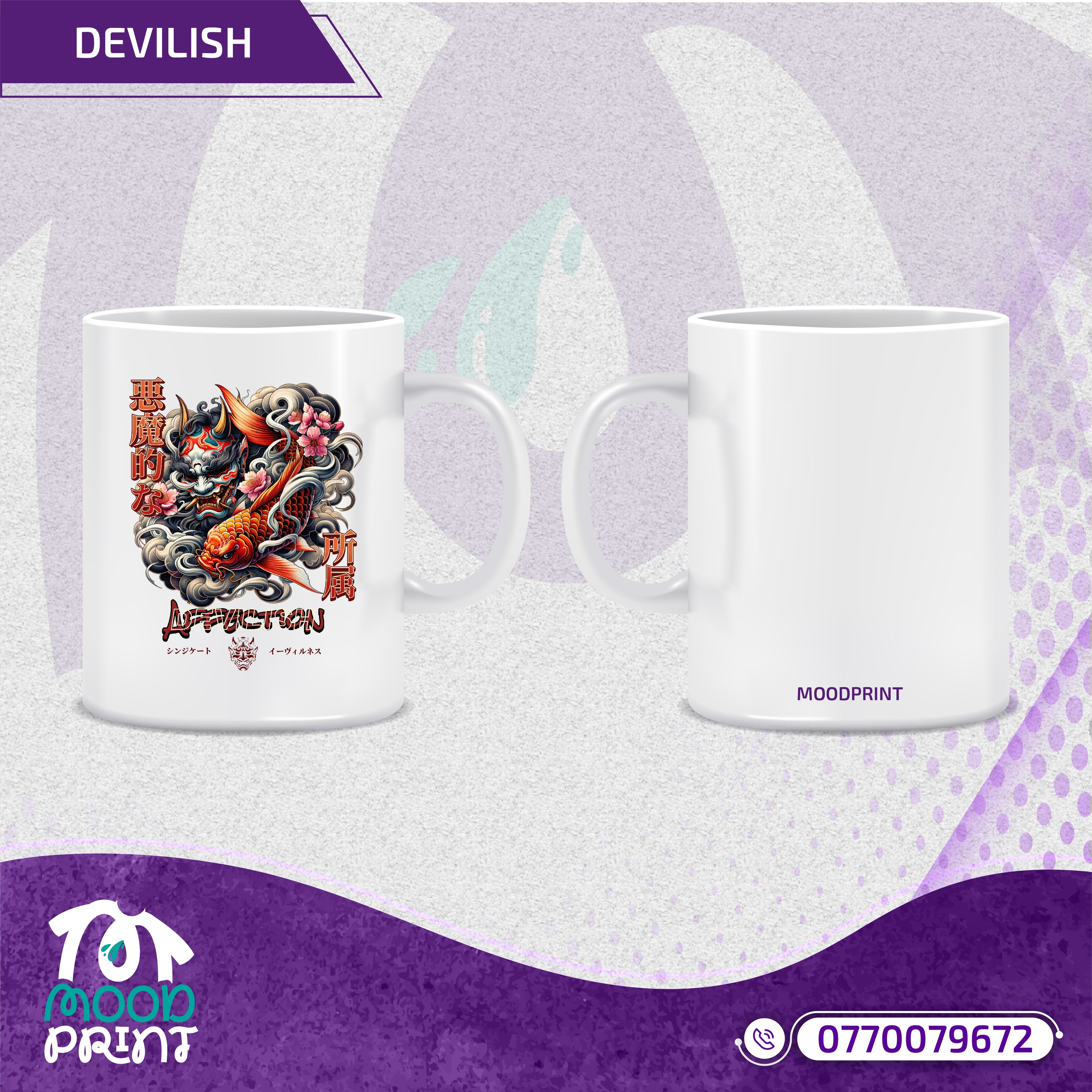 Devilish Infernal Waves Japanese Plain Mug