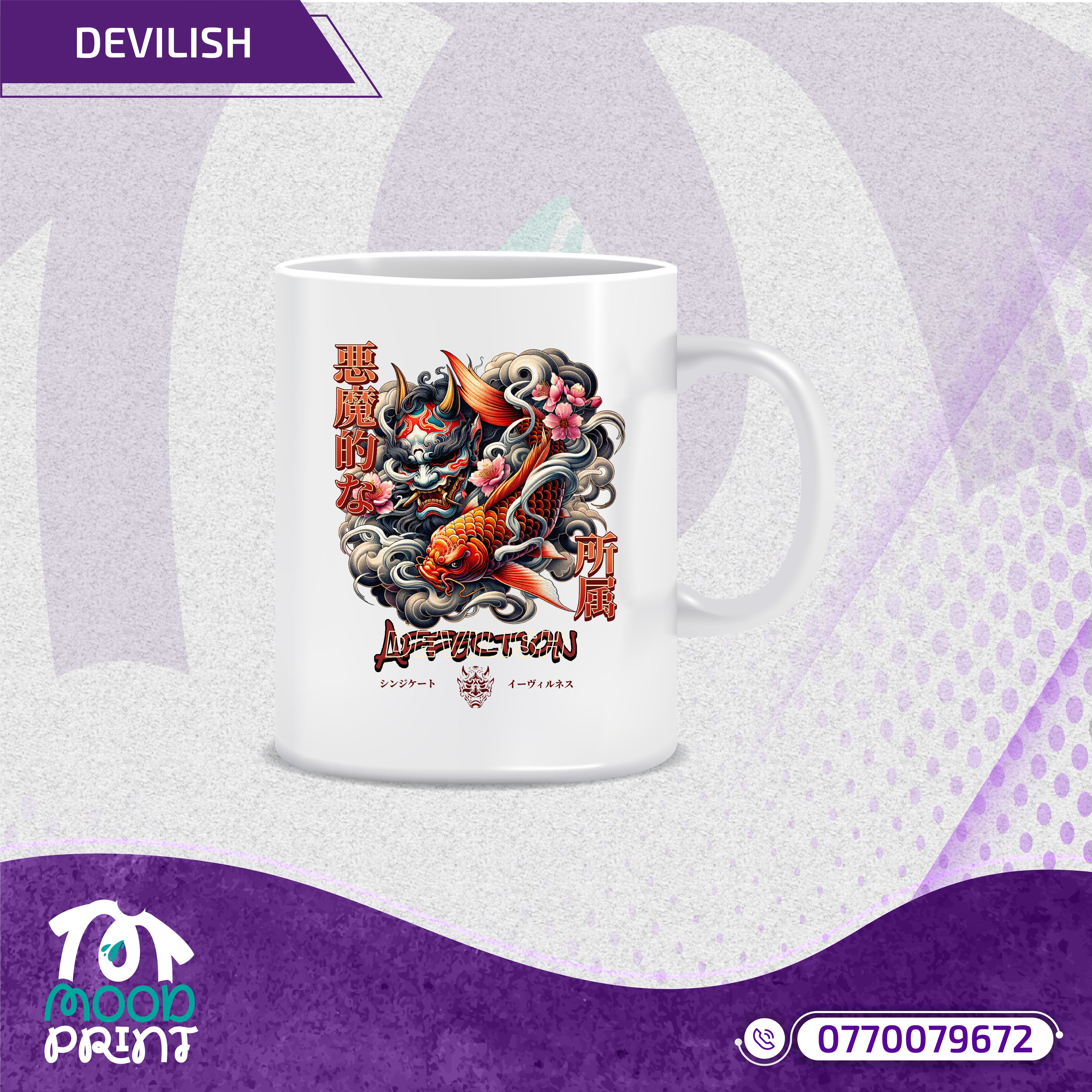 Devilish Infernal Waves Japanese Plain Mug